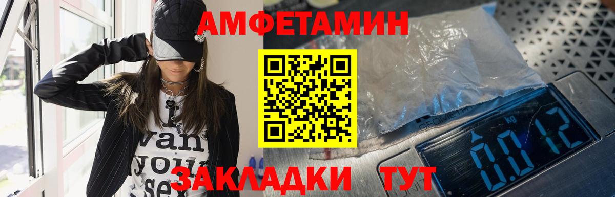 АМФ Розовый Феодосия