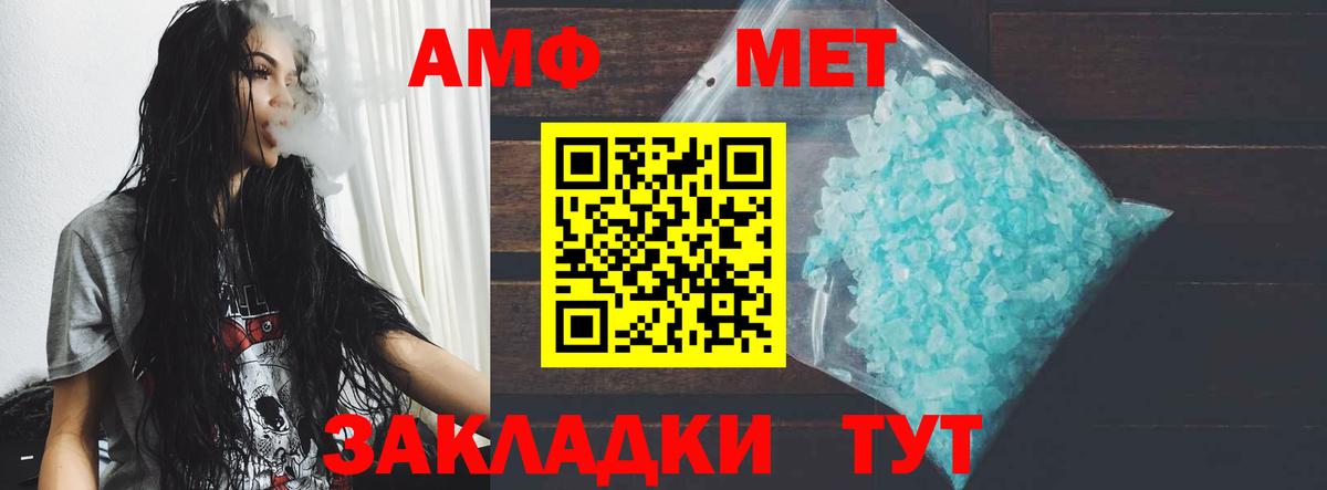 АМФ 98%  Amphetamine  Феодосия  Вход с VPN 