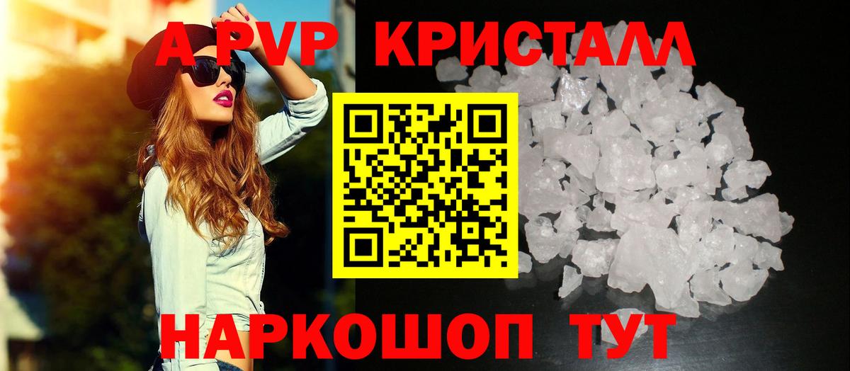 Феодосия  APVP крисы CK  APVP  Альфа ПВП Соль  Вход с VPN 