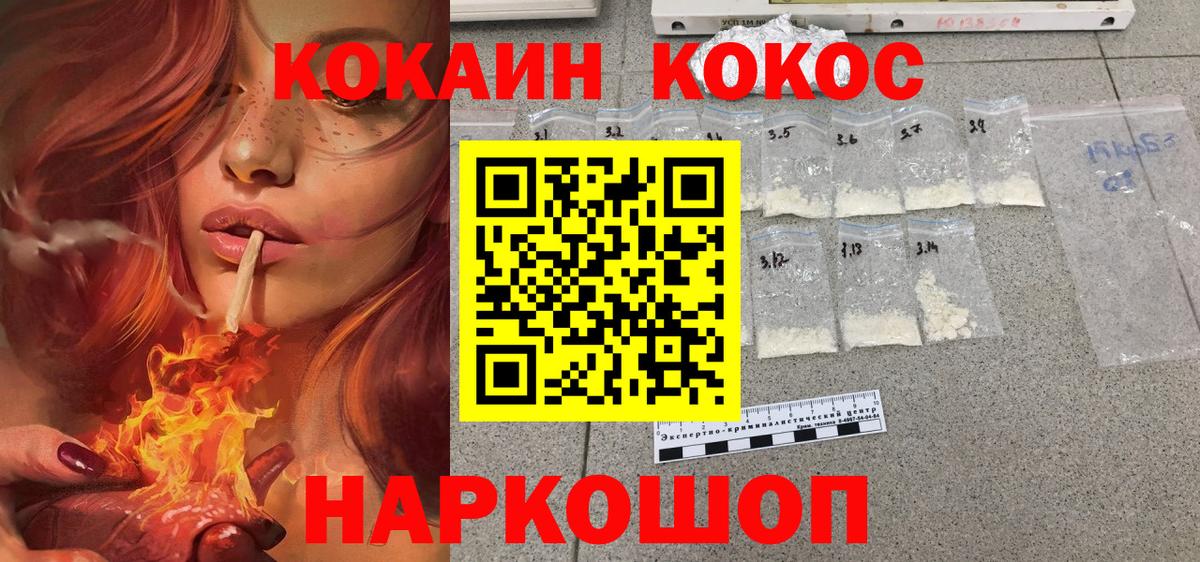 КОКАИН Columbia  COCAIN  Феодосия  Cocaine Колумбийский  Вход с VPN 