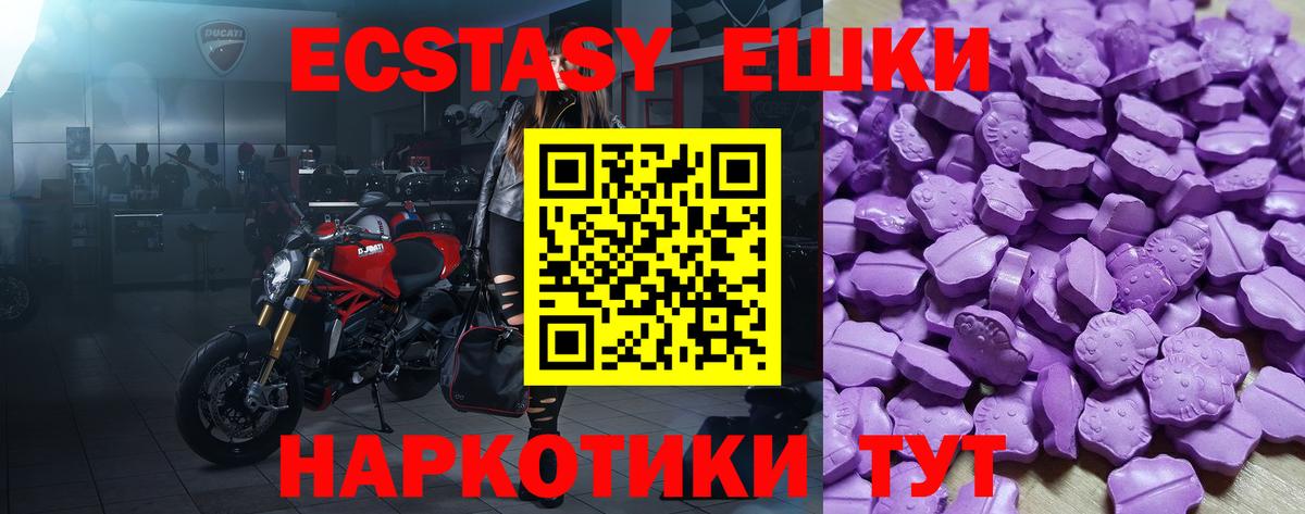 ЭКСТАЗИ 99% Феодосия