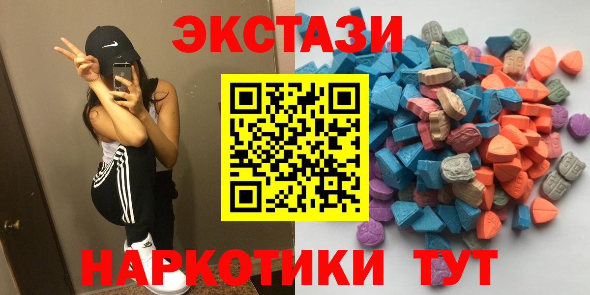 Ecstasy  магазин продажи наркотиков  Феодосия  ЭКСТАЗИ Cube  Экстази 280мг  Вход с VPN 