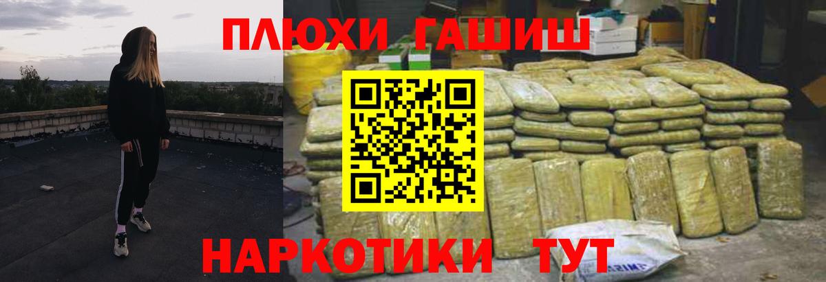 ГАШИШ хэш  Вход с VPN  Феодосия  ГАШ  ГАШИШ 40% ТГК 