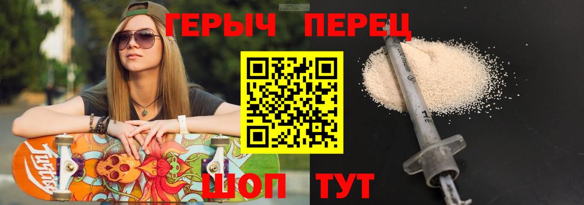 ГЕРОИН гречка Феодосия
