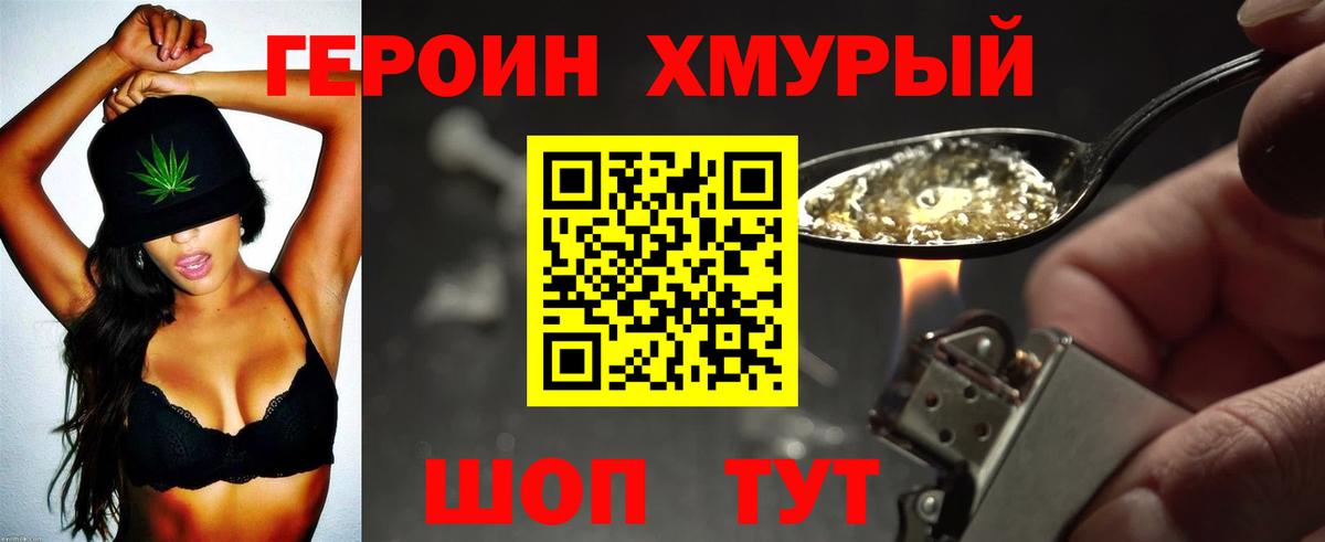 Героин герыч  Вход с VPN  Феодосия 