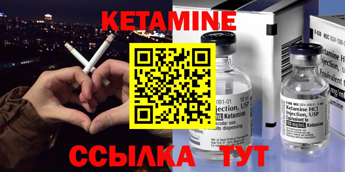 Феодосия  Кетамин ketamine  Кетамин VHQ  Вход с VPN 