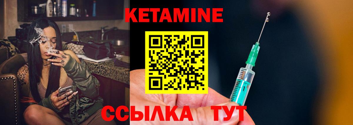 Кетамин ketamine Феодосия