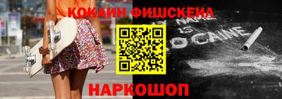 кокаин Нарткала