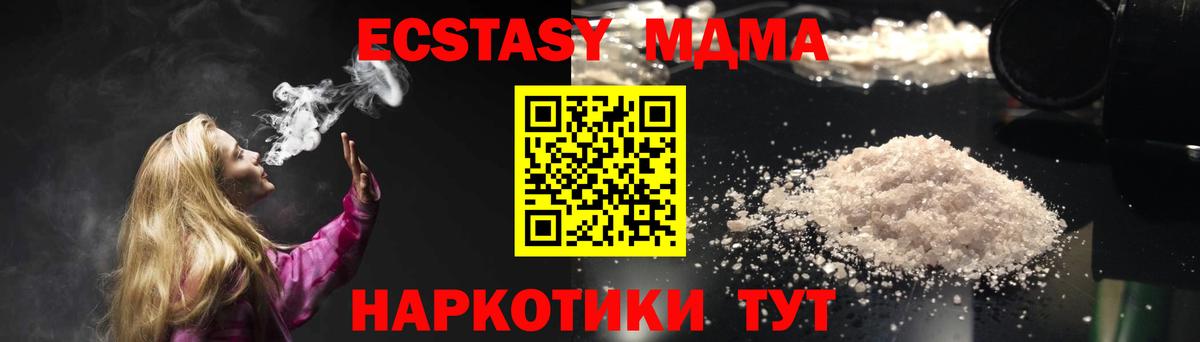MDMA кристаллы  MDMA VHQ  Вход с VPN  MDMA  Феодосия 