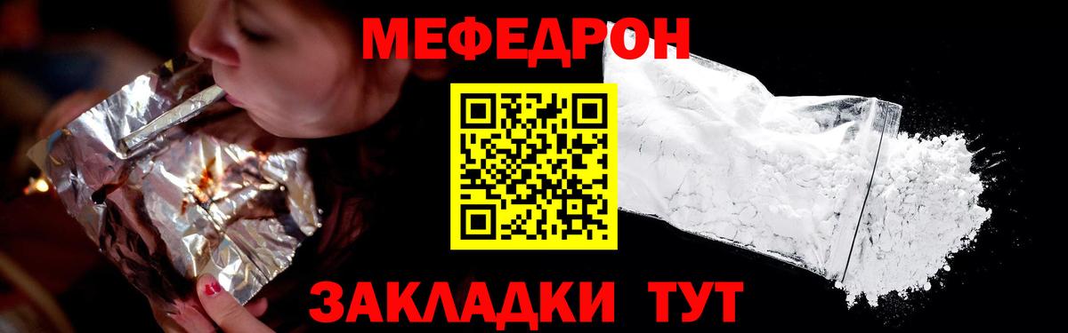 Меф Феодосия