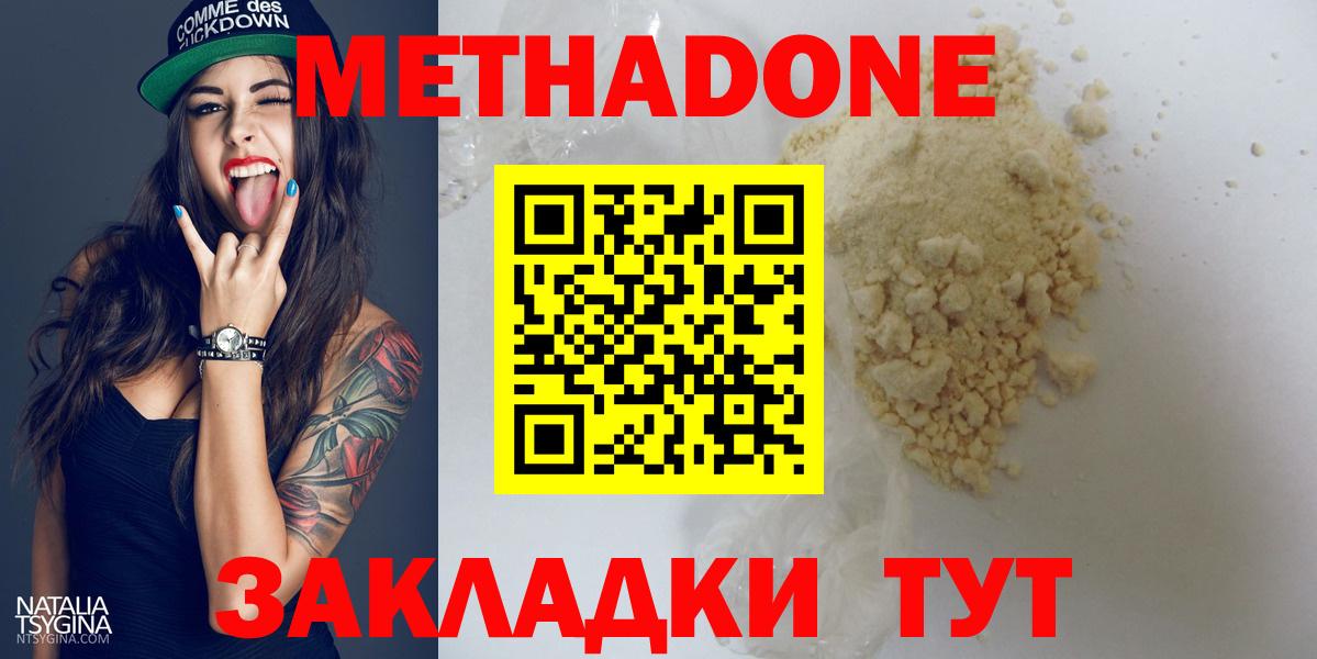Феодосия  МЕТАДОН VHQ  МЕТАДОН methadone  ОМГ ОМГ маркетплейс  Вход с VPN 