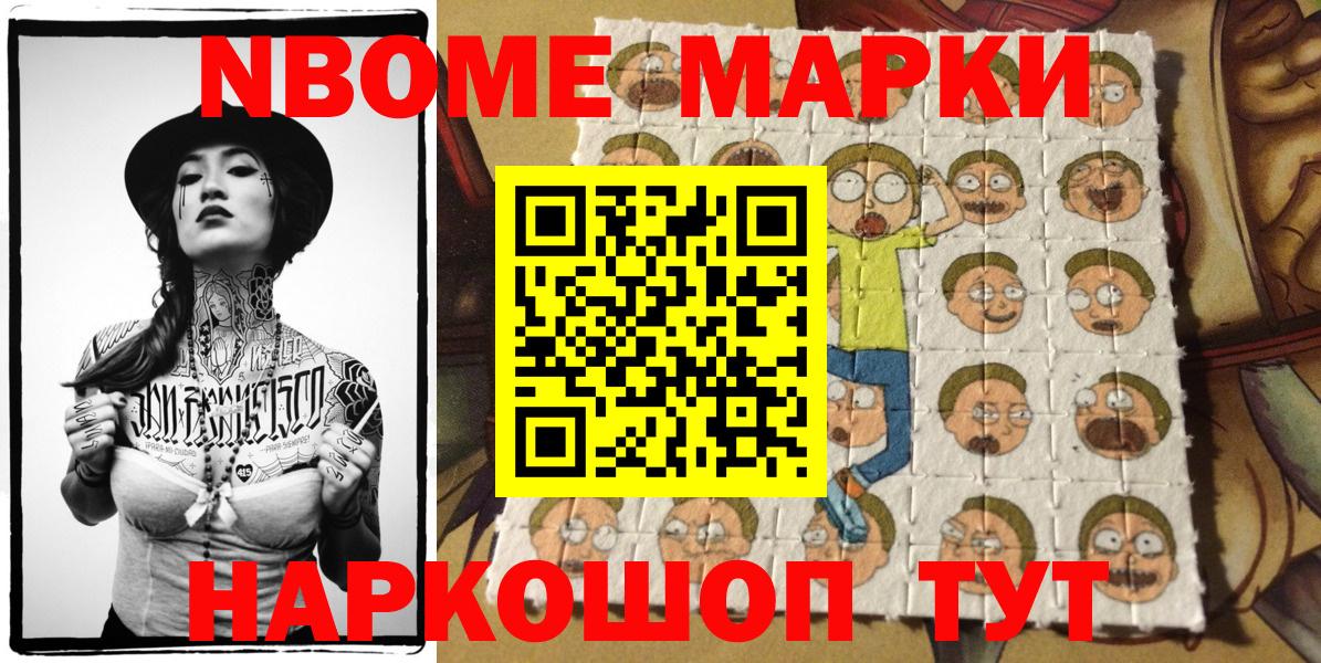 Наркотические марки 1,5мг Феодосия