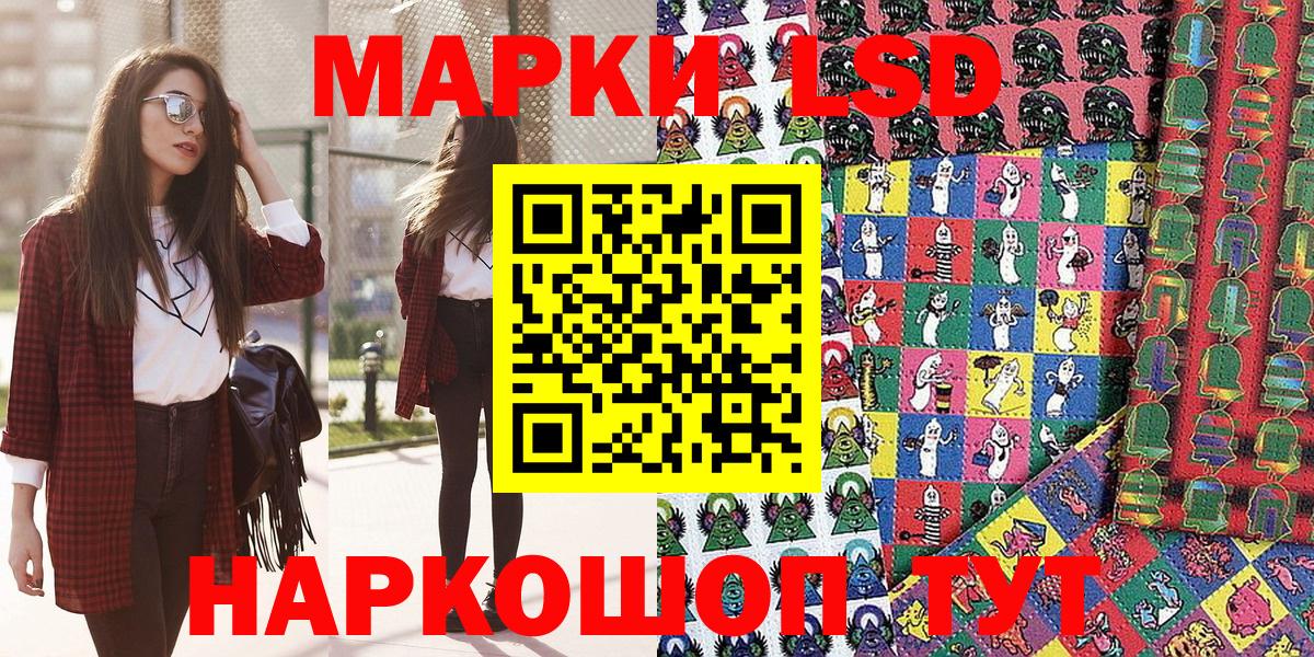 Феодосия  Наркотические марки 1500мкг  Вход с VPN 