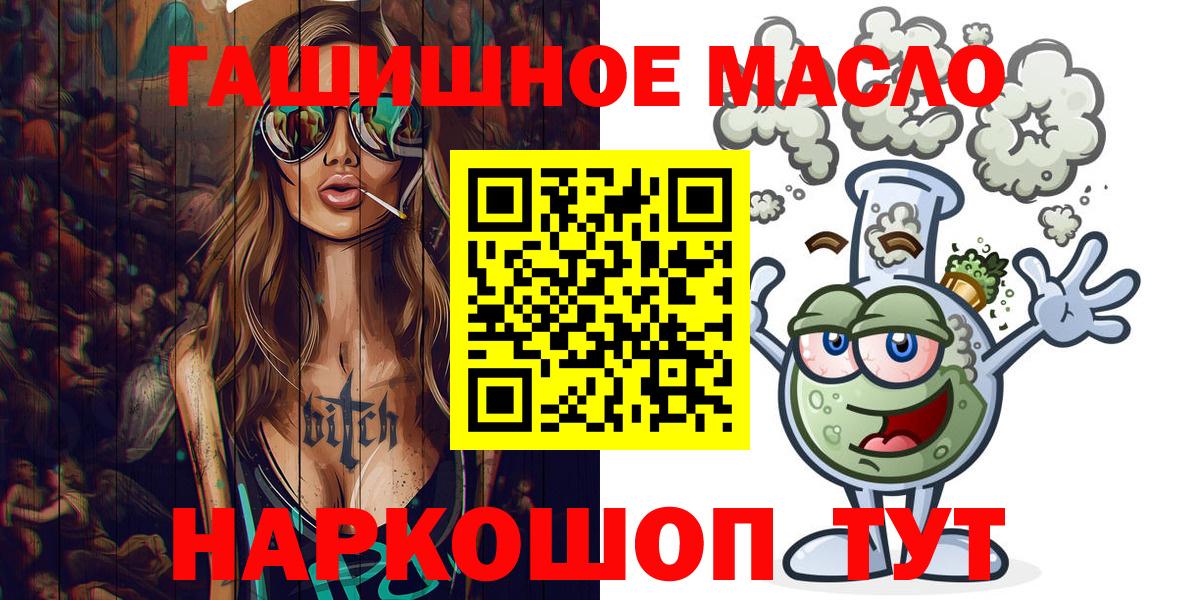 Феодосия  ТГК вейп  Вход с VPN  ТГК концентрат 